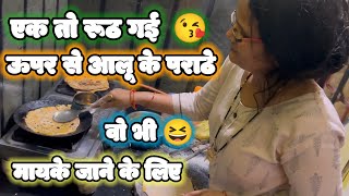 रूठ गई और बना डाले आलू के पराठे 😱 | Pahadi Lifestyle Vlog | Pahadi Biker | Alok Rana