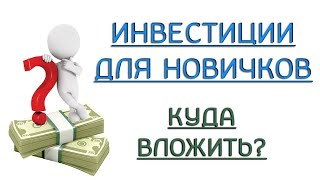 Инвестиции начало торговой сессии 08.02.2021.