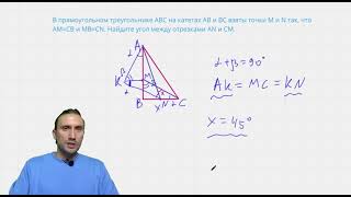 Красивая задача по планиметрии за 8й класс | Прямоугольный треугольник | Teoremov School