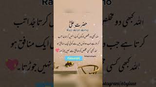 Allah Pak Kabhi BHI Mukhlis Insan Ko Juda nh krta #status #trending #viral #islamic#reaction #reels