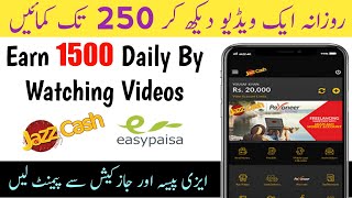 Earn 1500 Daily in Pakistan Watching Videos | Watch Videos To Earn Money Online | Easypaisa Jazzcash