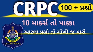 CRPC imp question for Constable exam||police constable exam preparations 2022/police constable paper