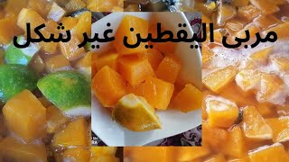 طريقة عمل #مربى #اليقطين طعم و لون و قرشة بتجنن