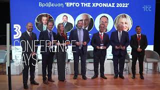 7ο Συνέδριο Υποδομών και Μεταφορών - ITC 2024 - Save the dates