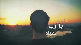 Nasheed Ya Adheeman - Slowed reverb Ahmed Bukhatir  نشيد يا عظيما - أحمد بوخاطر - Arabic Music Video