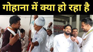 हर्ष छिकारा का नाम सुनते ही भड़क जाते हैं विपक्षी दल! Harsh chhikara vidhansabha election