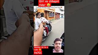 Girl' chhapri vs chhapri riders 🤣😄#chhapririder #chhaprigirl #motovlog #reaction #vs701 #sportsbike