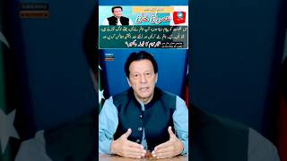 📣🙎‍♂️چیئرمین عمران خان میں حکومت کو پیغام دیتا ہوں| #ytshorts#imrankhanlive #breakingnews #imrankhan