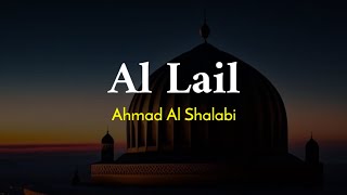 Surah Al Lail | Ahmad Al Shalabi