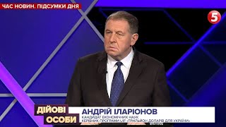 Андрій Ілларіонов у програмі Дійові особи на 5 каналі  | UIF