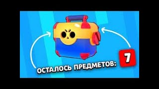 ЧТОООО???  7 ПРЕДМЕТОВ ИЗ  МЕГА БОКСА????