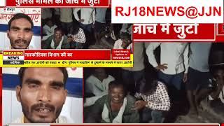 Rajasthan News  Pratapgarh में पकड़ा गया 5 हजार किलो डोडा-चूरा  Rajasthan Police  RJ18NEWS@JJN