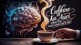 Caffeine Ka Asar: Dimag Par Kaise Kaam Karta Hai?☕#shorts #facts