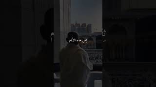 ريلز دعاء اكتب شي تؤجر عليه