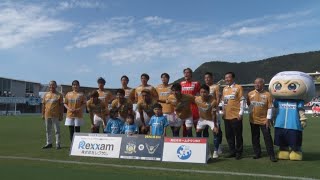 見てみMyたかまつ　カマタマーレ讃岐 高松市ホームタウンDAY