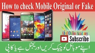 how to check mobile phone original or Duplicate urdu  Hindi