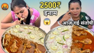 Chicken 🍗 Leg Curry Rice खाओ 1500₹Cash & Table Fan Gift ले जाओ 🤬| Eating Challenge | Asmr Mukbang 🤬