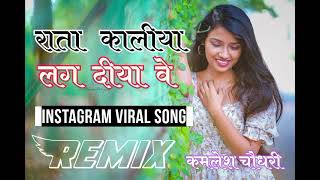 Raatan Kaaliyan Dj Remix Song || New Punjab Song Remix || राता कालिया || Parmish Verma || 3D Brazil