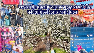 Eid Mela / লন্ডনে ঈদ মেলায় অনেক সুন্দর একটা দিন কাটয়েছি ভাইবোন সবাইমিলে 😍Ekra Jannat Vlogs