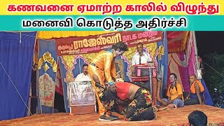 நீங்கள் வாய்விட்டு சிரிக்க வைக்கும் 🤣 rajeshwari nadagam comedy" / Village koothu channel