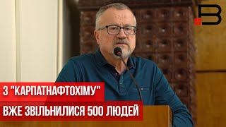 З "Карпатнафтохіму" вже звільнилися 500 людей