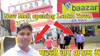 Lanka M Bazaar || My New Vlogs M Bazar Lanka || Lanka Market Assam || Chandan Bhai Vlogs