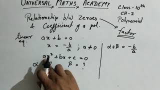 Ch 2 || Polynomial || Class 10th || Maths || Ex-2.1|| Ex-2.2