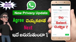 What is WhatsApp Terms and Privacy Policy in Telugu | Not Now or Don't Agree ? |  Update 2021