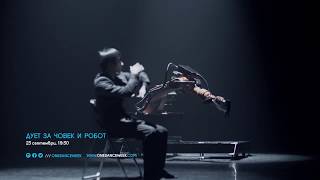 A DUET OF HUMAN AND ROBOT (Huang Yi & Kuka @ ONE DANCE WEEK 2017)