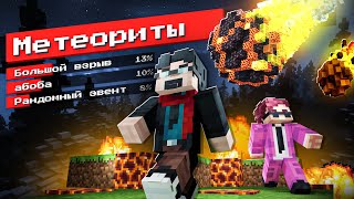 Зрители Управляют Моей Игрой