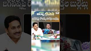 Minister Roja garu praising CM Jagan #ysrcp #apcmysjagan #cmjagan #ysjagan #endoftdp #ysrcongress