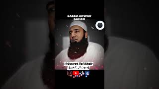 SAEED ANWAR SAHAB