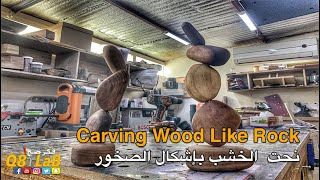 Wood Rock Balancing - نحت الصخور الخشبية