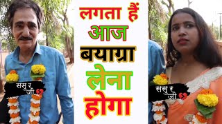 पति दुबई में रहता है इसलिए बुड्ढे से कर लिया | funny Roast | Hindi roast | maja aa jayega