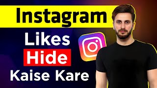 Instagram Like Hide Kaise Kare | How To Hide Likes On Instagram Post Ke Like Kaise Chupaye 2024