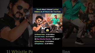 Most Viewed South Lyrical Songs in 24 Hours 😱🔥#shorts #devara #thalapathyvijay #ramcharan