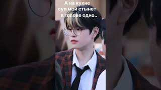 Под конец не успела #kimseungmin #straykids #ялюверу #ilive #stay #KOREANDOMINATION  #iamstay #от8