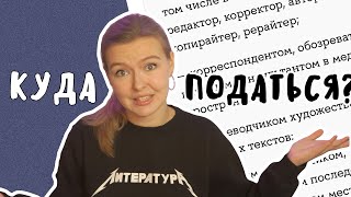 Куда поступать с литературой?