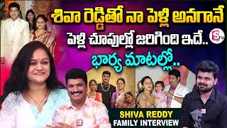 Mimicry Artist Siva Reddy & Wife Swathi Reddy Interview | Anchor Roshan | Telugu Interviews Latest