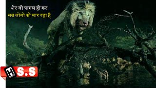 (हिंदी में) Beast {2022} Netflix movie Review/Plot in Hindi & Urdu