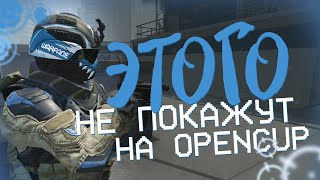 Warface: ЭТОГО НЕ ПОКАЖУТ НА OPENCUP'E (18+)