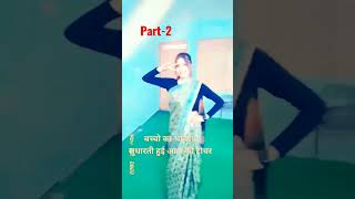 #short दोवीडियो अच्छा लगा हो तो चैनल को subscribe कर