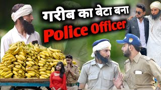 गरीब का बेटा बना Police Officer | Inteqam | Aasif Gaur Comedy | Vakeel 420 Comedy | Team 420  Comedy