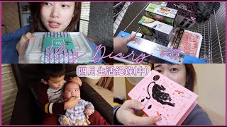 Vlog Diary #88 依然是四月生活，繼續減醣餐盒、侄子收口水｜Jessica 潔西卡