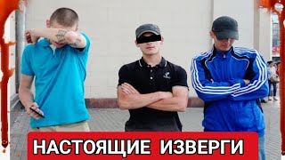 "ЧИСТИЛЬЩИКИ". История САМОЙ КРОВАВОЙ Молодёжной ГРУППИРОВКИ