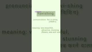 Ravishing meaning| ravishing pronunciation |ravishing example sentences