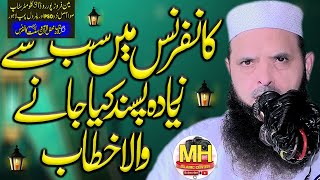 Topic khatmein nabwat (Sw) By Molana Hafiz Yousaf Pasrori Sb l 5.10.2024