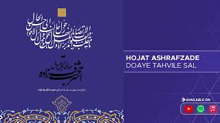 Hojat Ashrafzade - Doaye Tahvile Sal ( حجت اشرف زاده - دعای تحویل سال )