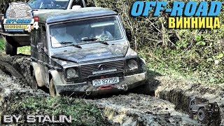 Off-road - 373 Гелик преодолевает Карпаты (Mercedes-Benz G, Prado, FJ Cruiser)