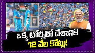 ఒక్క టోర్నీతో దేశానికి 12 వేల కోట్ల లాభం..| @iDreamSports